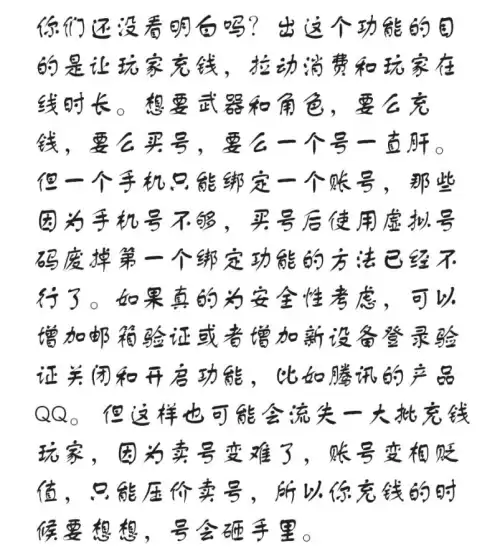 原神怎么锁账号　原神手游密码忘记了怎么办-第5张