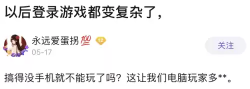 原神怎么锁账号　原神手游密码忘记了怎么办-第6张