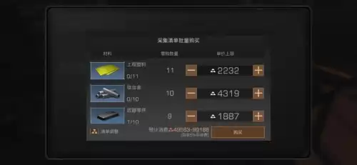 明日之后101区域调查在哪　明日之后101区域调查怎么开启-第14张