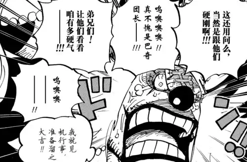 海贼王巴基成为四皇代替了谁　巴基成为四皇的原因-第2张
