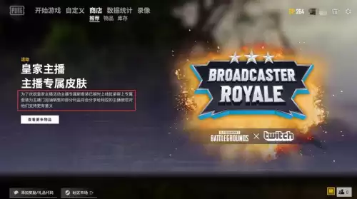 绝地求生怎么把皮肤卖掉　pubg怎么卖皮肤给好友-第2张