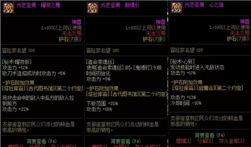 2022dnf刃影装备　DNF刃影-第12张