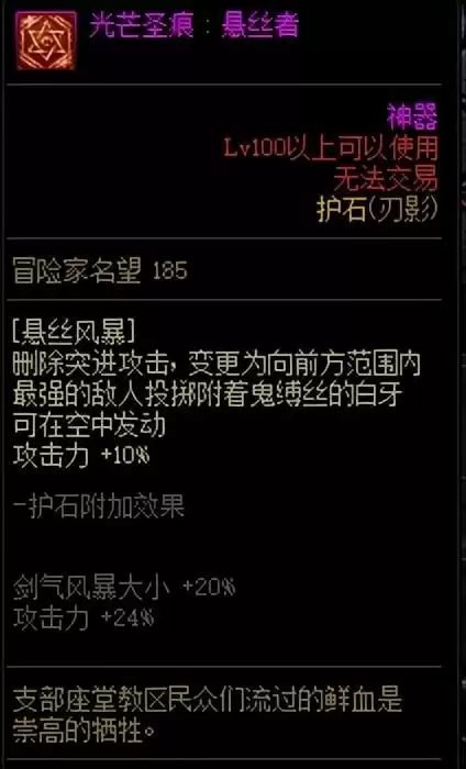 2022dnf刃影装备　DNF刃影-第13张