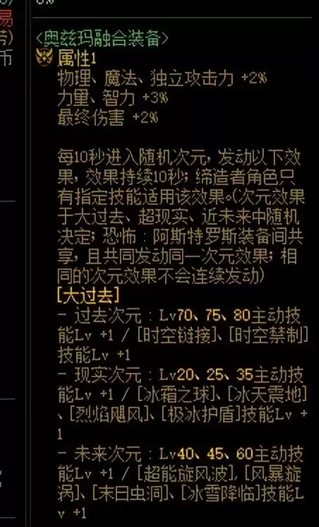 2022dnf刃影装备　DNF刃影-第16张
