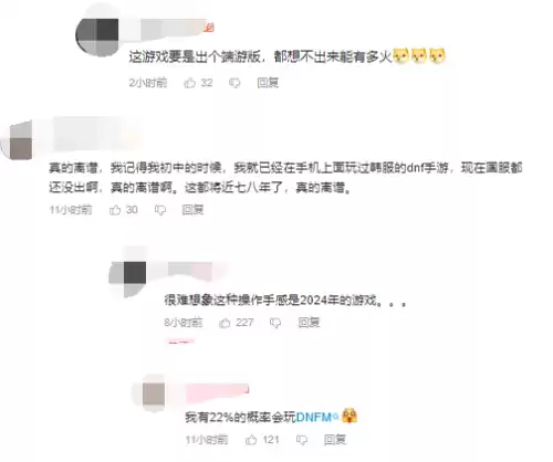 dnf手游安卓什么时候出　dnf手游出来了吗-第6张