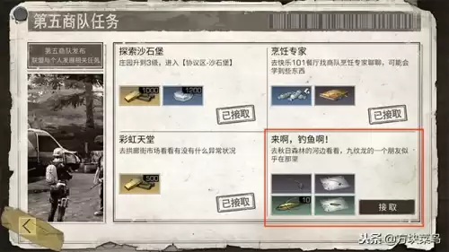 明日之后怎么触发鱼竿　明日之后怎么获得鱼竿-第1张