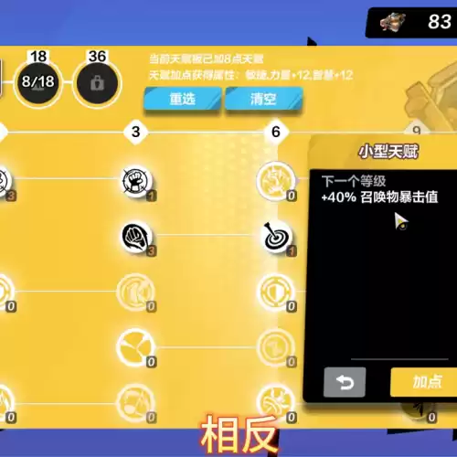 我的天赋怎么无限加点　我能获得无限天赋-第3张