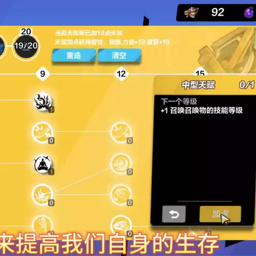 我的天赋怎么无限加点　我能获得无限天赋-第2张