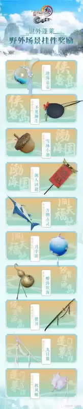 剑网三蓬莱是什么时候出的　剑网3蓬莱怎么样-第4张