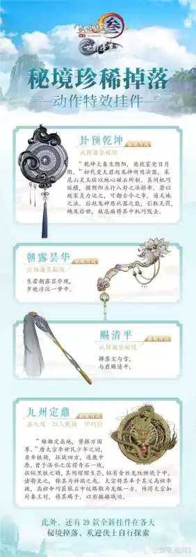 剑网三蓬莱是什么时候出的　剑网3蓬莱怎么样-第8张