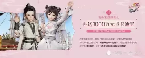 剑网三蓬莱是什么时候出的　剑网3蓬莱怎么样-第21张