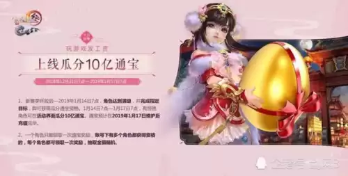 剑网三蓬莱是什么时候出的　剑网3蓬莱怎么样-第20张