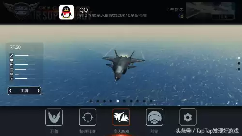 现代战争4决战时刻哪个版本好　现代战争手机版-第2张