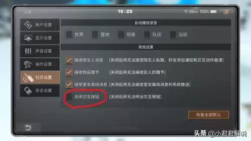 明日之后怎么退出手机号　明日之后如何解绑手机号-第3张