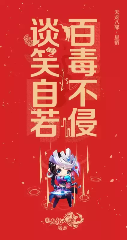 天龙八部天山柳暗花明怎么学　天龙八部天山进阶什么技能-第1张