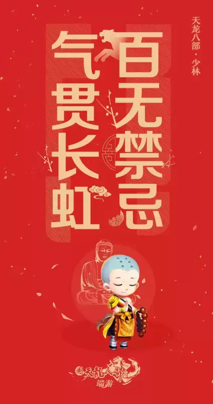 天龙八部天山柳暗花明怎么学　天龙八部天山进阶什么技能-第4张