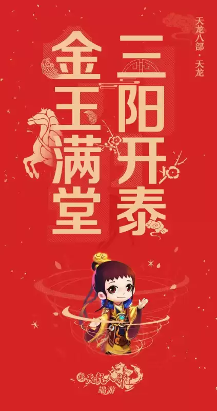 天龙八部天山柳暗花明怎么学　天龙八部天山进阶什么技能-第7张