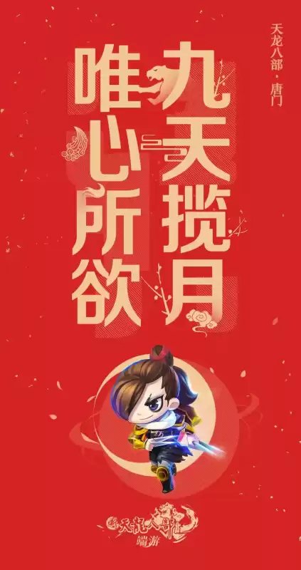 天龙八部天山柳暗花明怎么学　天龙八部天山进阶什么技能-第6张