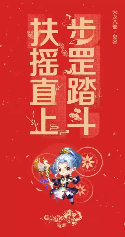 天龙八部天山柳暗花明怎么学　天龙八部天山进阶什么技能-第9张