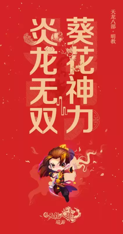 天龙八部天山柳暗花明怎么学　天龙八部天山进阶什么技能-第10张