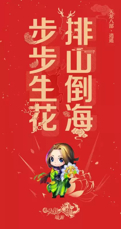 天龙八部天山柳暗花明怎么学　天龙八部天山进阶什么技能-第12张
