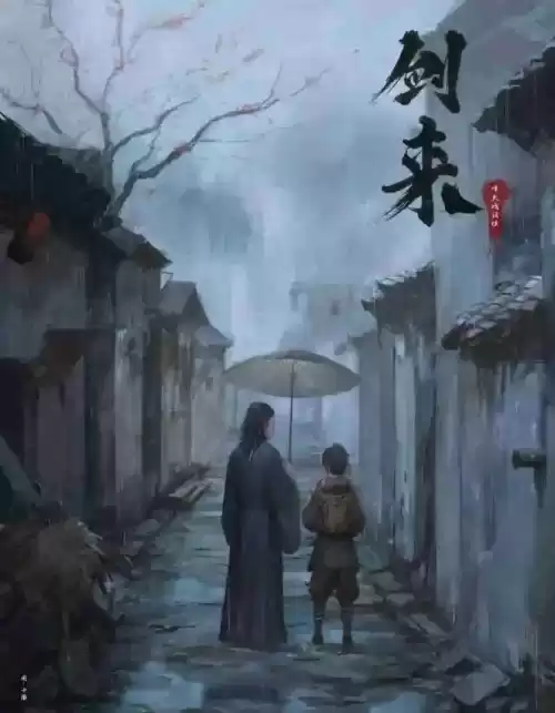 剑来剑灵叫什么　剑来原名-第1张