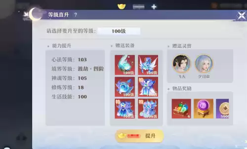 梦幻新诛仙怎么换仙友等级　诛仙3人物传等级要求-第2张