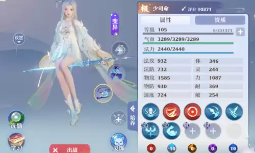 梦幻新诛仙怎么换仙友等级　诛仙3人物传等级要求-第4张