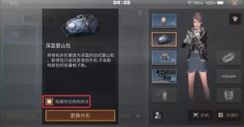 明日之后背包怎么挂两把枪　明日之后怎么拿室友的枪-第2张
