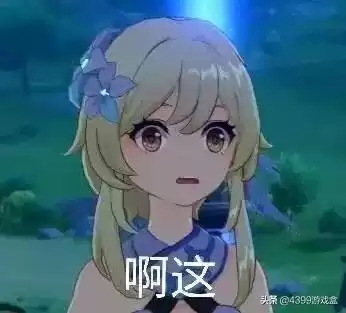原神不同的指引有什么用　原神的指引有什么用-第6张