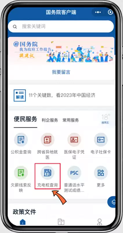 今年春节可以正常出行吗　今年春节返程高峰-第1张