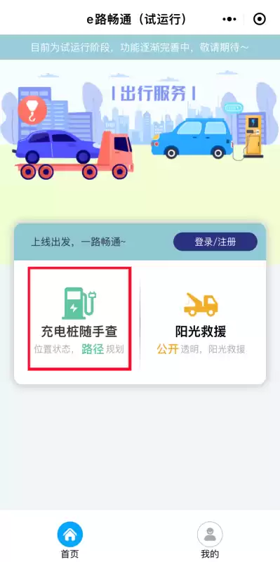 今年春节可以正常出行吗　今年春节返程高峰-第2张