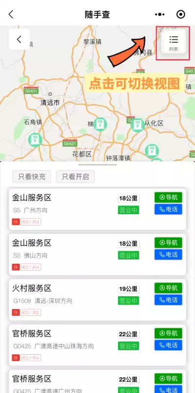 今年春节可以正常出行吗　今年春节返程高峰-第3张