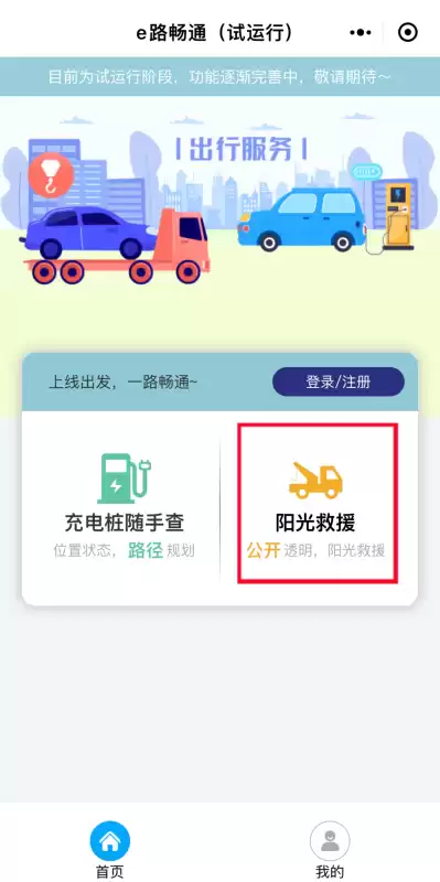 今年春节可以正常出行吗　今年春节返程高峰-第4张