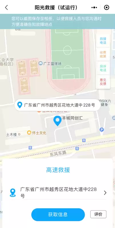 今年春节可以正常出行吗　今年春节返程高峰-第6张