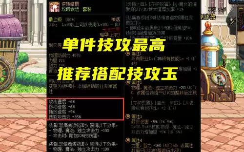 dnf周年庆自选神话　DNF出神话-第3张