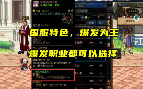 dnf周年庆自选神话　DNF出神话-第4张