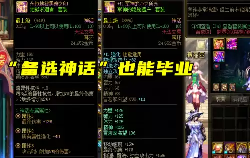 dnf周年庆自选神话　DNF出神话-第5张