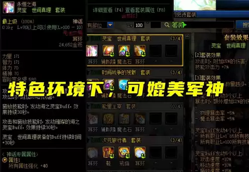 dnf周年庆自选神话　DNF出神话-第6张