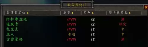 魔兽世界怀旧服账号被锁定什么意思　魔兽世界怀旧服被盗号了怎么办-第3张