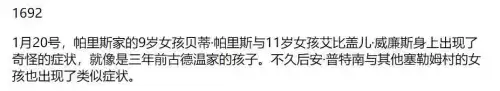 第五人格安是怎么死的　第五人格安的背景故事-第3张
