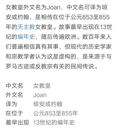 第五人格安是怎么死的　第五人格安的背景故事-第6张