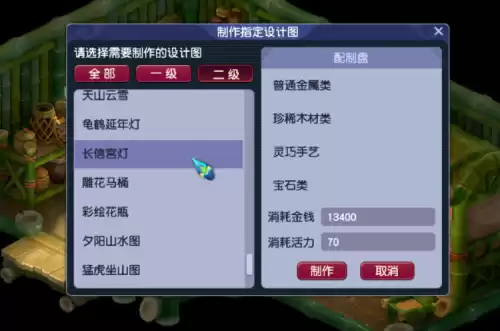 梦幻西游巧匠之术在哪里学　梦幻西游家具制作图纸等级-第3张