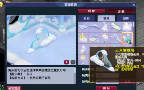 梦幻西游巧匠之术在哪里学　梦幻西游家具制作图纸等级-第6张