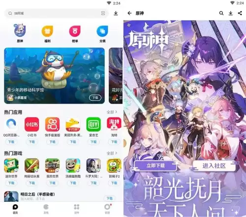 快手下载的原神是官服的吗　原神官服判断方法-第3张