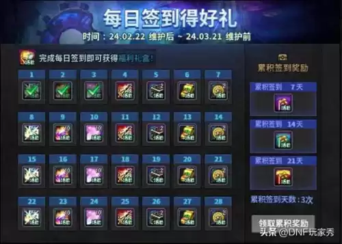 地下城与勇士深渊之鳞装备自选礼盒　DNF深渊之鳞太刀怎么样-第1张
