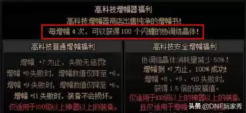 地下城与勇士深渊之鳞装备自选礼盒　DNF深渊之鳞太刀怎么样-第5张