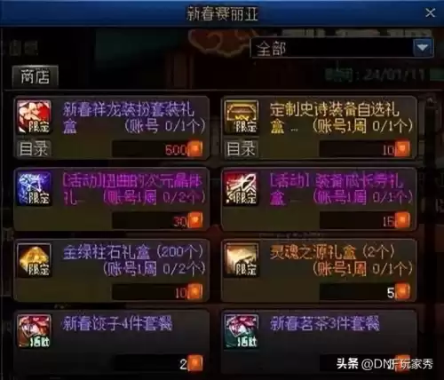 地下城与勇士深渊之鳞装备自选礼盒　DNF深渊之鳞太刀怎么样-第9张