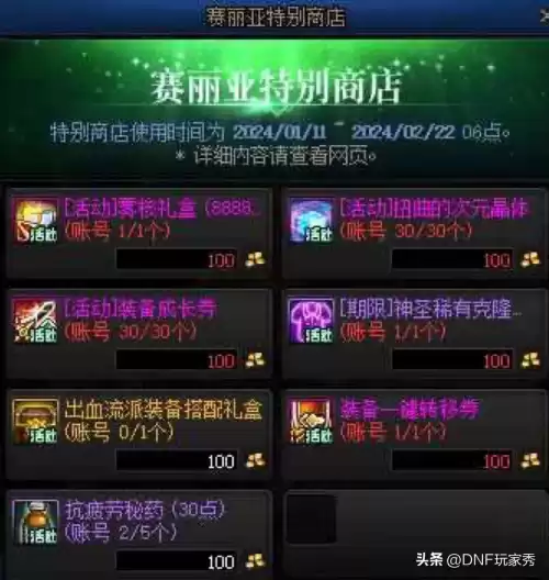 地下城与勇士深渊之鳞装备自选礼盒　DNF深渊之鳞太刀怎么样-第12张