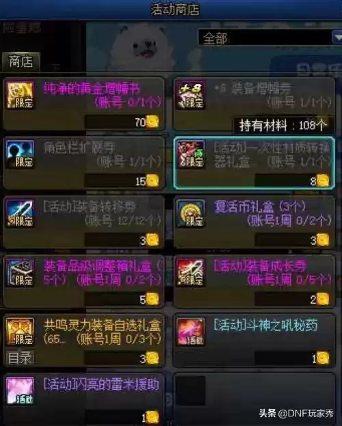 地下城与勇士深渊之鳞装备自选礼盒　DNF深渊之鳞太刀怎么样-第10张
